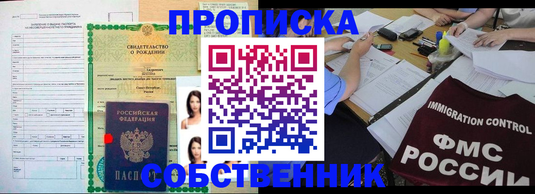 пропишу в квартире в Владикавказе