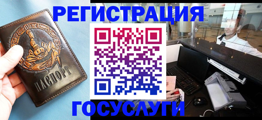 прописка паспорт в Владикавказе