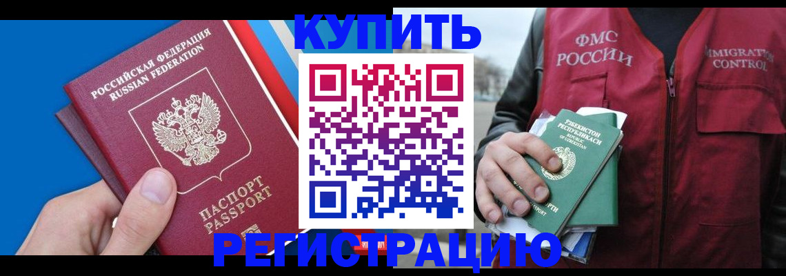 временная регистрация в квартире в Владикавказе