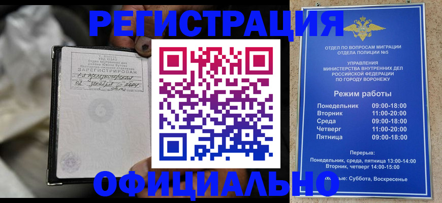 где прописаться в Владикавказе