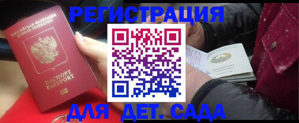 прописка в квартире в Владикавказе
