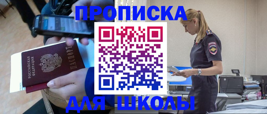 временная прописка в Владикавказе