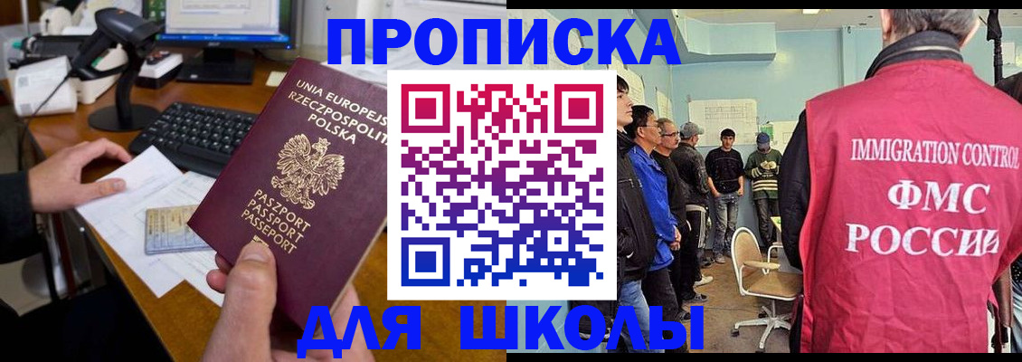 прописка для работы в Владикавказе