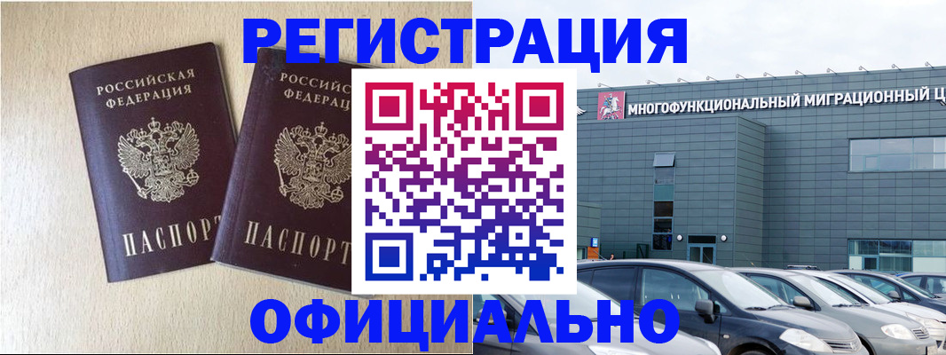 временная регистрация надежно в Владикавказе